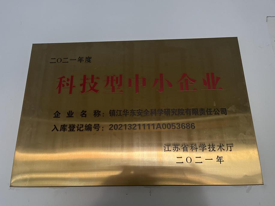 獲得各級政府認定、表彰、獎勵