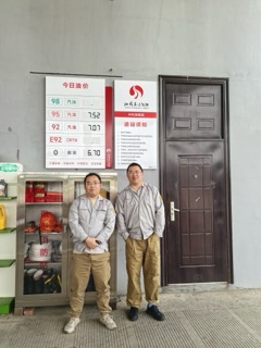 江苏高速公路能源发展有限公司兴化加油站母站